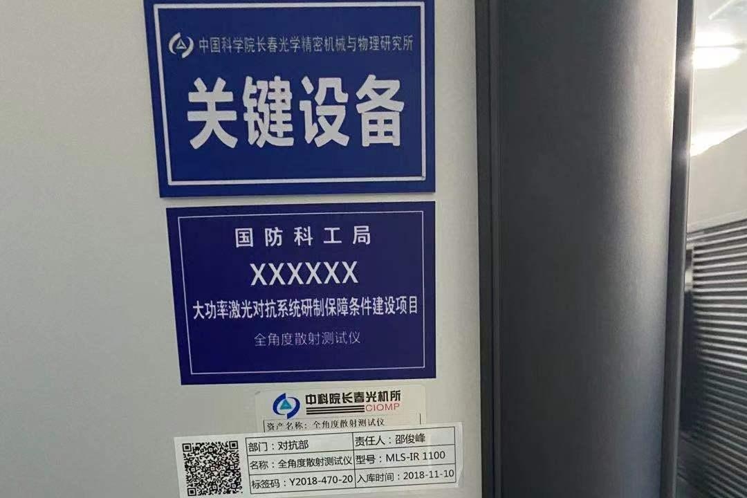 大口径宽波段共轴测试设备