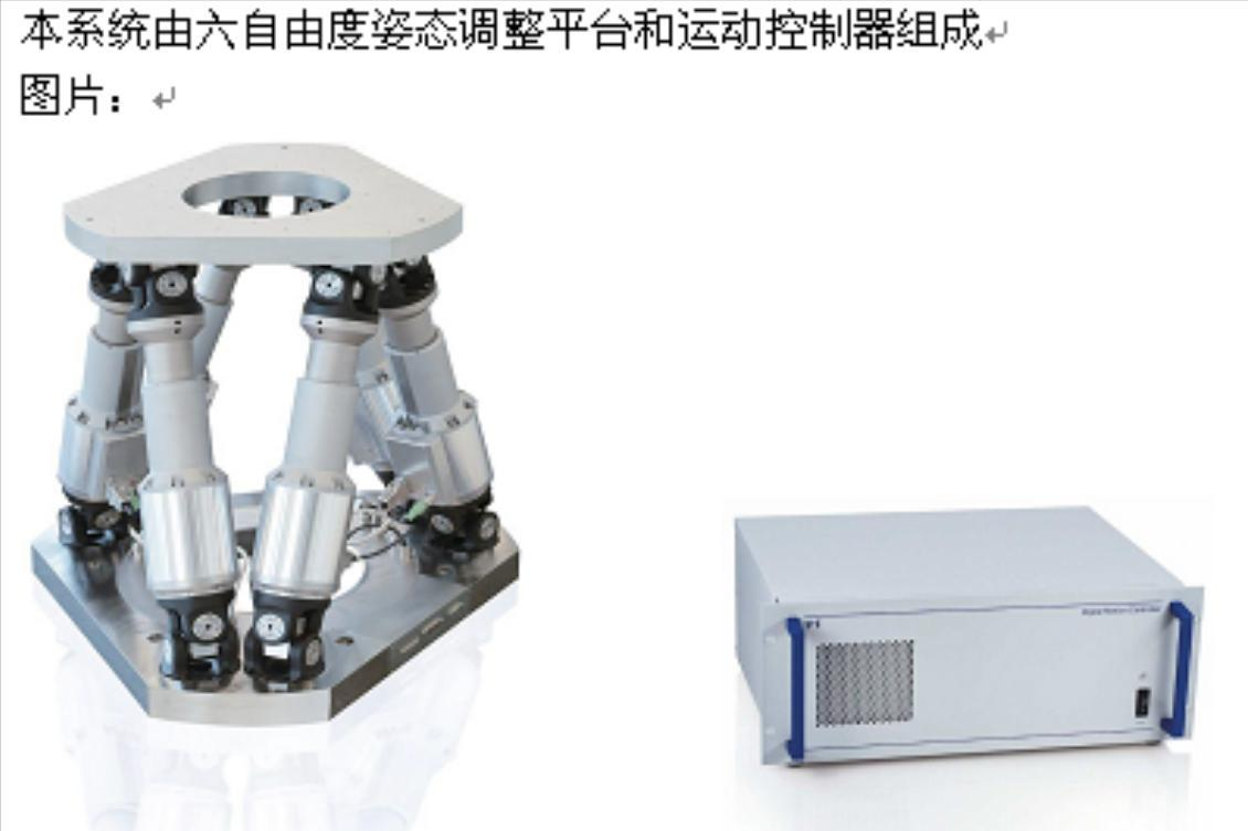 重载六自由度姿态模拟器