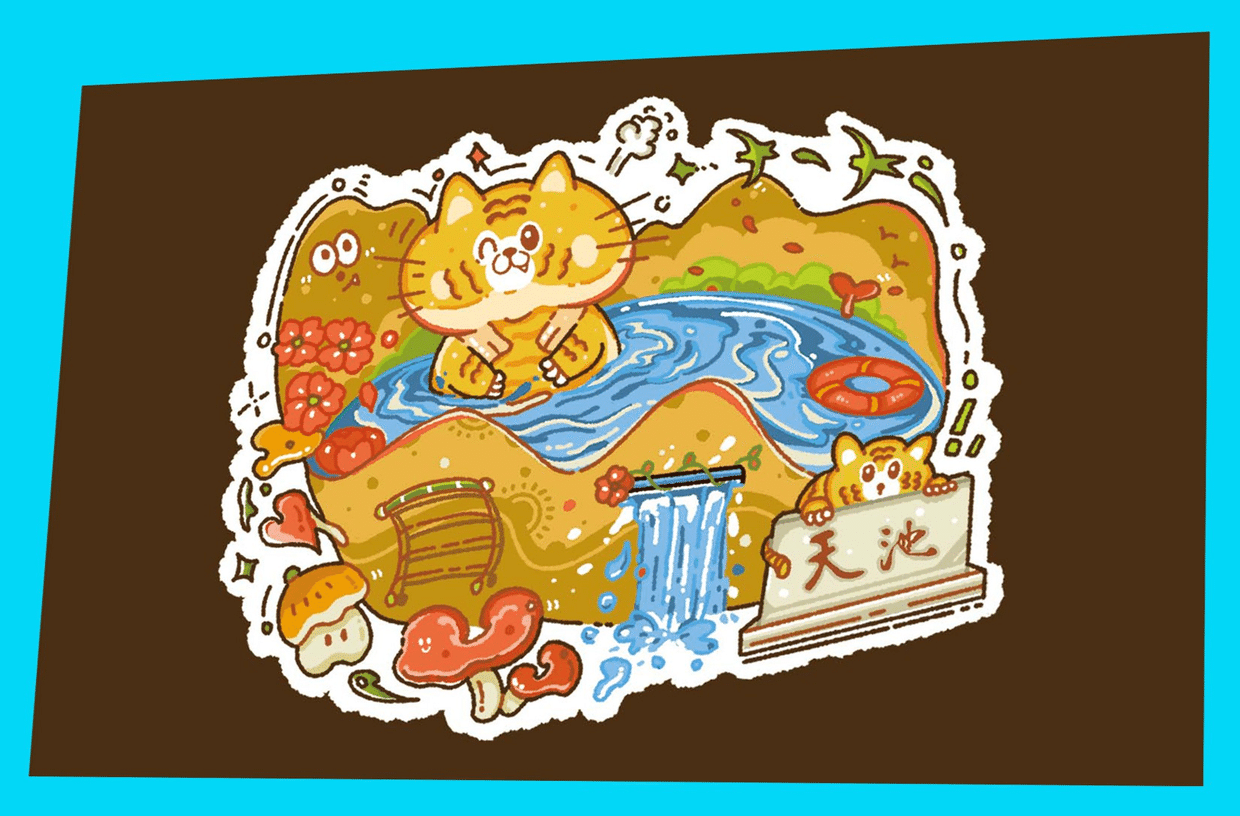 明信片（长白山文创系列之泡温泉）