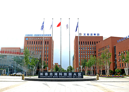 长春北湖科技园发展有限责任公司