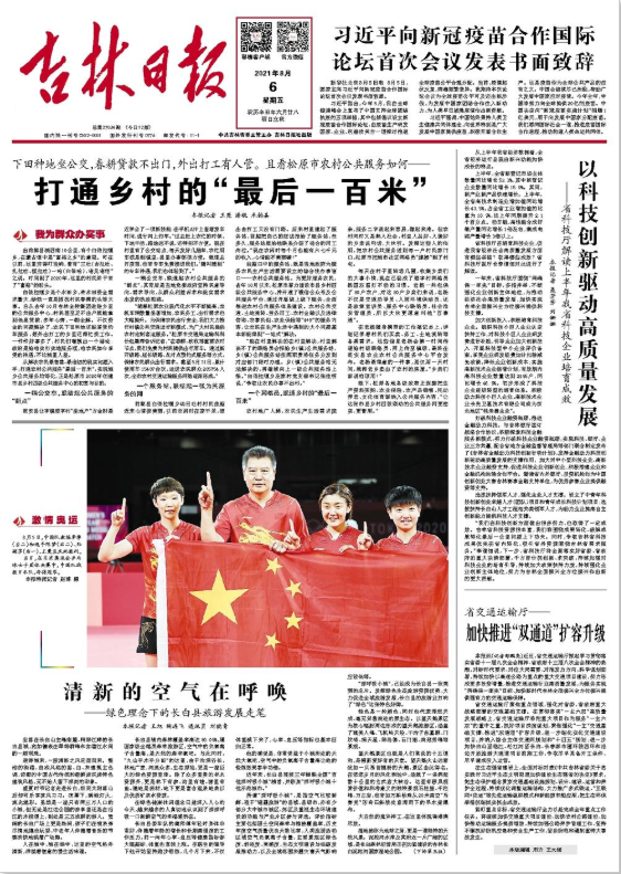 以科技创新驱动高质量发展 ——省科技厅解读上半年我省科技企业培育成效