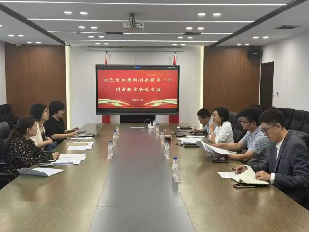 长春市光电信息产业企业联盟7月工作简报