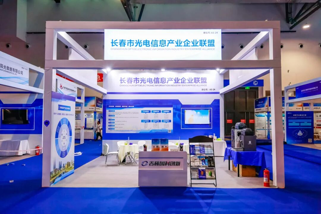 长春市光电信息产业企业联盟6月工作简报